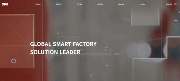 1998년 설립된 에스에프에이는 스마트팩토리솔루션사업과 반도체 패키징 사업을 주요 사업으로 영위하고 있는 기업이다. [사진출처=에스에프에이]