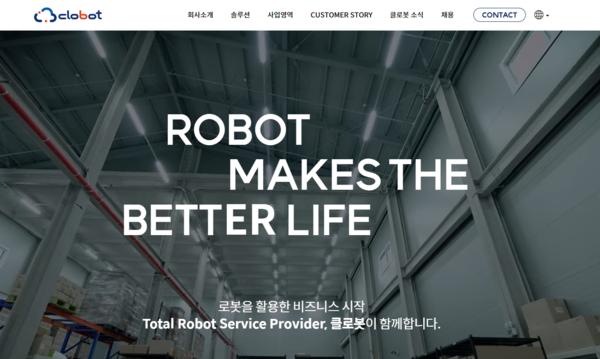 2017년 5월 설립된 클로봇은 △범용 로봇 자율주행솔루션 카멜레온 △관제솔루션 크롬스(CROMS)를 통해 공공·생활분야 서비스 로봇을 개발 및 공급한다. [사진출처=클로봇]