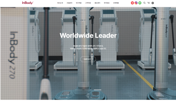 인바디는 1996년 5월 전자의료기기 및 생체신호 측정장치의 제조 및 판매를 목적으로 설립됐다. 체성분 분석기, 체수분 측정기, 혈압계, 가정용 체성분 분석기 등이 주력 제품이다. [사진출처=인바디]