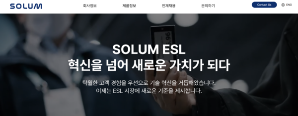 2015년 7월 설립된 솔루엠은 전자기기 부품의 연구개발 및 제조를 주요 사업으로 영위한다. 사업부문은 파워모듈, 3in1보드 등을 생산 및 판매하는 전자부품 부문과 ESL, 사물인터넷(IoT) 등을 생산 및 판매하는 정보통신기술(ICT) 부문으로 구성된다. [사진출처=솔루엠]