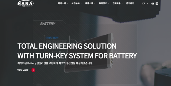2003년 3월 설립된 하나기술은 2차전지 공정 장비 제조를 주요 사업으로 영위한다. [사진출처=하나기술]