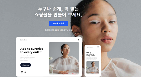 카페24는 전세계 전자상거래 시장에서 온라인 비즈니스를 영위하길 원하는 '판매자(Metchant)'를 대상으로 원스톱(One-stop) 이커머스 솔루션과 서비스를 제공하는 정보기술(IT) 플랫폼 기업이다.  [사진출처=카페24]