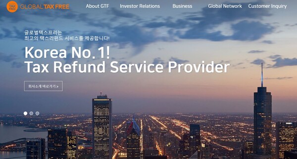 2005년 설립된 글로벌텍스프리는 외국인 관광객들이 개별적으로 국세청에 세금환급을 신청해야 하는 절차를 간소화하고, 환급금 회수 기간을 줄여주는 대행 서비스를 제공하고 있다. [사진출처=글로벌텍스프리]