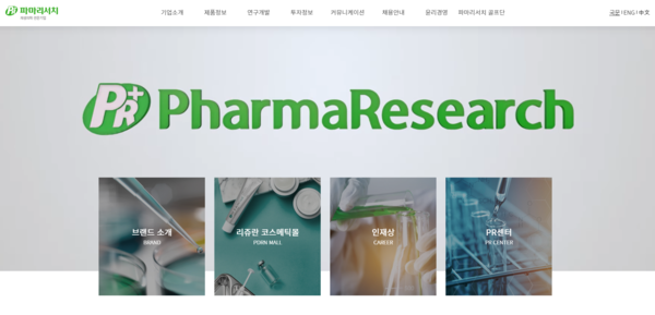 1993년 설립된 파마리서치는 자가 재생 촉진제인 PDRN(Poly Deoxy Ribo Nucleotide)과 PN(Poly Nucleotide) 제조 기술을 바탕으로 의약품, 의료기기, 화장품 등을 연구, 제조 및 판매하는 재생 바이오 전문 제약회사다. [사진출처=파마리서치]