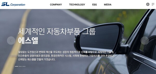 1954년 설립된 에스엘은 자동차 램프 및 샤시를 주력으로 생산하는 주문자상표부착생산(OEM) 납품 전문기업이다. [사진출처=에스엘]