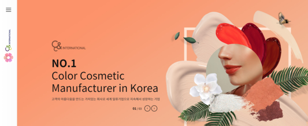 1997년 설립된 씨앤씨인터내셔널은 포인트 메이크업 색조 화장품의 개발, 제조 및 판매 사업을 영위한다. [사진출처=씨앤씨인터내셔널]