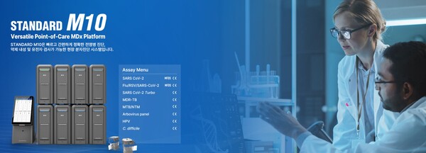 에스디바이오센서는 2010년 12월 설립해 2021년 7월 유가증권 시장에 상장했다. 에스디바이오센서는 체외진단 분야, 특히 면역화학진단, 분자진단, 현장진단(POCT), 자가혈당측정 분야에 주력하고 있다. [사진출처=에스디바이오센서]