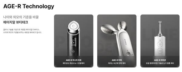 2014년 10월 설립된 에이피알은 뷰티·피부미용기기, 패션, 엔터테인먼트 부문에서 6개 브랜드를 보유하고 있는 기업이다. 뷰티 브랜드는 '메디큐브', '포맨트', '에이프릴스킨', '글램디바이오'가 있다. 이 외에도 '널디', '포토그레이' 등을 보유하고 있다. [사진출처=에이피알]