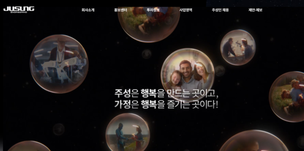 1993년 4월13일 설립된 주성엔지니어링은 반도체 및 디스플레이, 태양전지, 신재생에너지, 발광다이오드, 유기발광다이오드 제조장비의 제조 및 판매를 영위한다. [사진출처=주성엔지니어링]