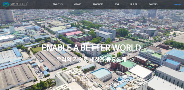 1987년 설립된 심텍은 반도체 및 통신기기용 인쇄회로기판(PCB)을 생산·판매하는 기업이다. [사진출처=심텍]