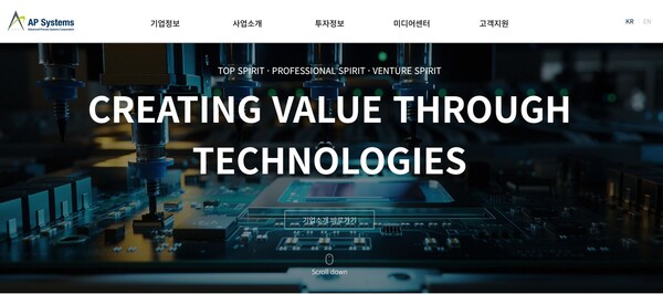 1994년 설립된 AP시스템은 반도체·디스플레이 장비 전문 제조업체다. [사진출처=AP시스템]