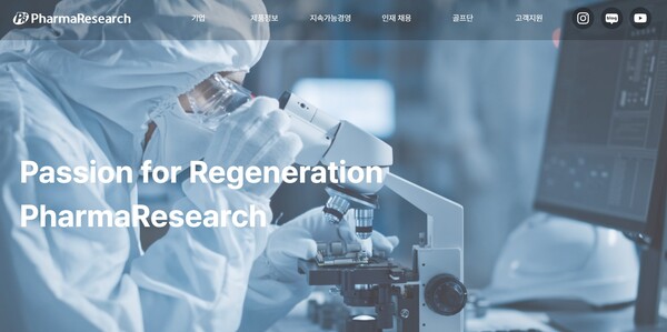 파마리서치는 2013년 강릉에 설립한 GMP(의료기기 제조·품질 관리 기준 적합 인증) 인증 공장에서 재생의학 의약품인 ‘리쥬비넥스주’, ‘리안점안액’, 피부개선에 효능을 가지고 있는 의료기기인 ‘리쥬란’, 관절강 주사인 ‘콘쥬란’ 및 기타 제품의 국내 상용화에 성공했다. [사진출처=파마리서치]