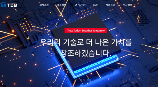 2011년 설립된 티엘비는 메모리 모듈과 SSD의 핵심 부분 PCB를 생산하는 전문 제조사다. [사진출처=티엘비]