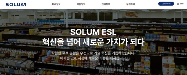 솔루엠은 2015년 7월 삼성전기의 비주력 사업부를 개편하는 과정에서 당시 디지털모듈사업부문 내 파워모듈, 전자튜너(영상송신 변환장치), 전자가격표시기(ESL) 사업부 등 3개 사업 부문이 분사되면서 설립됐다. [사진출처=솔루엠]