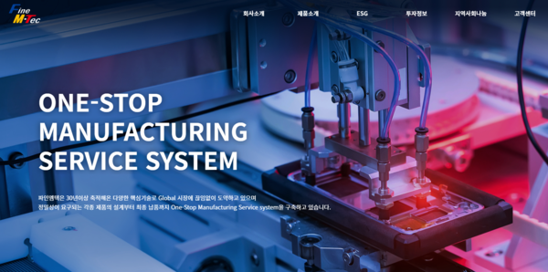 파인엠텍은 파인테크닉스로부터 2022년 9월1일 인적 분할되어 정보기술(IT) 부품 사업을 주요사업으로 영위하는 회사로 신규 설립됐으며, 2022년 10월7일 코스닥 시장에 상장했다. [사진출처=파인엠텍]