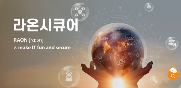 1998년 4월 설립된 라온시큐어는 정보통신기술(ICT) 통합 보안기업이다. 스마트워크와 데일리 라이프에 필요한 보안 솔루션과 신원 인증 서비스, 보안 컨설팅 등 보안·인증 분야에서 전문적인 보안 기술 역량과 생체인증 및 블록체인 기반 신원인증(DID) 서비스를 자체 역량으로 제공한다. [사진출처=라온시큐어]