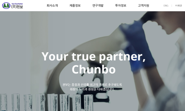 2007년 10월 설립된 천보는 전자소재 2차전지 전해질 등의 개발, 제조 및 판매를 주요사업으로 하고 있다. [사진출처=천보] 