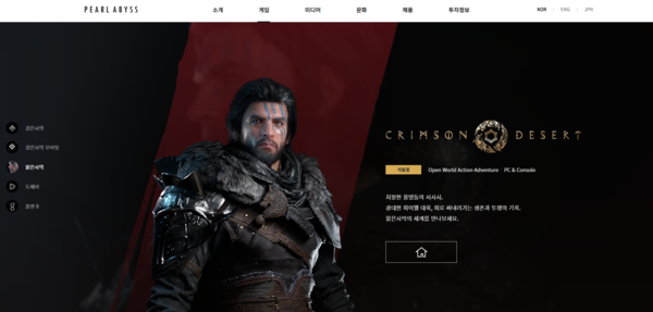 2010년 9월10일에 설립된 펄어비스는 온라인 게임 및 소프트웨어의 개발 및 판매를 목적으로 하는 기업이다. 사진은 내년 상반기 출시 예정인 신작 '붉은사막'. [사진출처=펄어비스]
