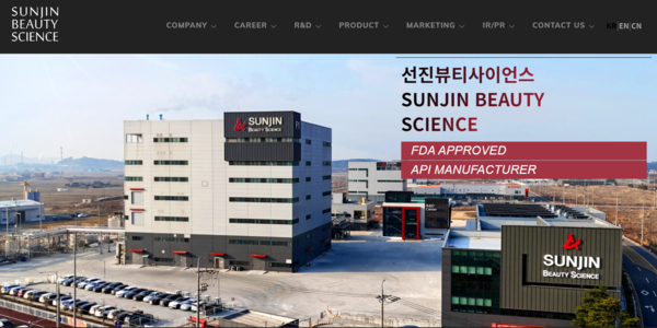 선진뷰티사이언스는 화장품 소재 개발과 제조 위주 사업을 영위하고 있으며, 대표적으로 화장품 소재와 계면활성제 등 제품을 다루고 있다. [사진출처=선진뷰티사이언스]