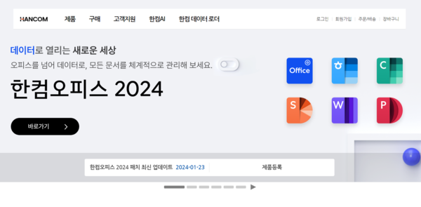 한글과컴퓨터는 오피스 SW와 솔루션 개발 및 판매 전문기업이다. 한글과컴퓨터는 개인용 컴퓨터, 모바일 및 웹에 최적화된 오피스 SW를 국내 공공기관과 개인 시장에 공급하고 있다. [사진출처=한글과컴퓨터]