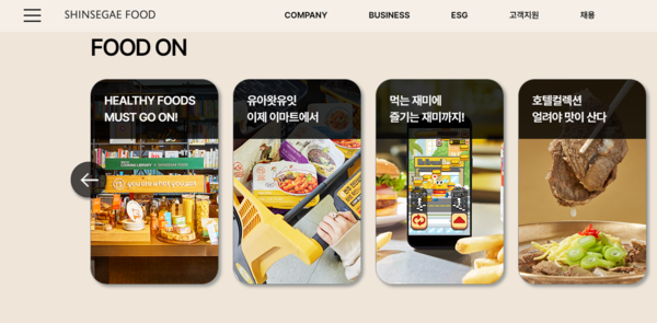 리서치알음은 27일 글로벌 흥행 가능성이 높은 중소형 K푸드 관련주 3선으로 신세계푸드(사진), 우듬지팜, 서울식품을 제시했다. [사진출처=신세계푸드]