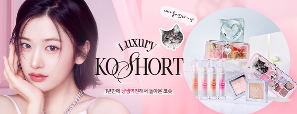 1997년 5월 설립된 클리오는 화장품 및 화장도구 수입과 수출, 화장품 화장도구의 판매 및 유통 사업 등을 영위한다. 대표 브랜드인 ‘클리오(CLIO)’를 중심으로 ‘페리페라(Peripera)’, ‘구달(Goodal)’, ‘더마토리(Dematory)’ 등이 있다. 코스닥 시장에는 2016년 11월 상장됐다. [사진출처=클리오]