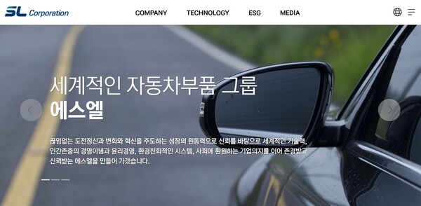 1954년 설립된 에스엘은 자동차 램프 및 섀시를 주력으로 생산하는 주문자상표부착생산(OEM) 납품 전문기업이다. [사진출처=에스엘]