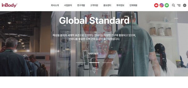 인바디는 1996년 5월 전자의료기기 및 생체신호 측정장치의 제조 및 판매를 목적으로 설립됐다. [사진출처=인바디]