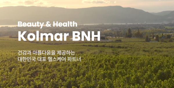 2004년 2월6일 설립된 콜마비앤에이치는 건강기능식품 및 화장품의 핵심 소재를 개발하는 소재 연구개발 기업이다. 천연물을 이용해 개발한 소재를 사업화해 건강기능식품 및 화장품을 제조자개발생산(ODM)·주문자상표부착생산(OEM) 방식으로 판매하고 있다. [사진 출처=콜마비앤에이치]