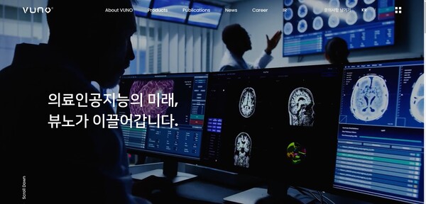 2014년 설립된 뷰노는 의료용 인공지능 진단 솔루션을 개발하는 기업이다. 의료 인공지능 딥러닝 기술력을 토대로 생체신호, 의료영상(엑스레이·컴퓨터단층촬영(CT)·MRI·안저영상 등) 등 광범위한 의료 데이터를 학습 및 분석, 진단해 예후·예측 등 서비스 사업을 영위한다. [사진출처=뷰노]