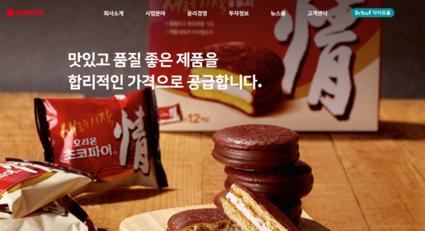 오리온은 음·식료품의 제조, 가공 및 판매 등 식품사업부문에 집중하기 위해 2017년 6월1일을 분할기준일로 존속회사인 오리온홀딩스에서 인적분할되어 설립됐다. 1974년 출시된 초코파이가 대표 제품으로, 이외에는 포카칩·오징어땅콩 등 다양한 장수 브랜드들이 꾸준하게 판매되고 있다. [사진출처=오리온]