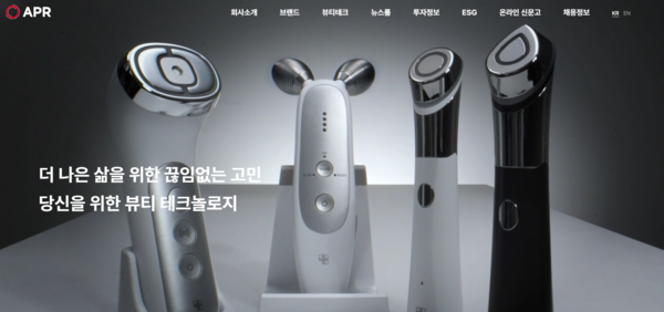 2014년 10월 설립된 에이피알은 뷰티·피부미용기기, 패션, 엔터테인먼트 부문에서 6개 브랜드를 보유하며 홈 뷰티 디바이스와 화장품을 주요 사업으로 운영하고 있다. [사진 출처=에이피알]