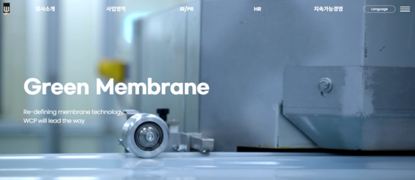 2016년 10월 설립된 더블유씨피는 단일 사업부문으로 구성되어 전기차(EV)용 2차전지 습식 분리막 제품의 연구, 개발, 제조, 판매 사업을 영위한다. [사진출처=더블유씨피]