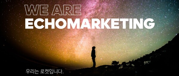 2003년 설립된 에코마케팅은 온라인 종합광고대행업체로 데이터 활용을 통한 퍼포먼스 마케팅을 국내 최초로 도입했다. [사진출처=에코마케팅]