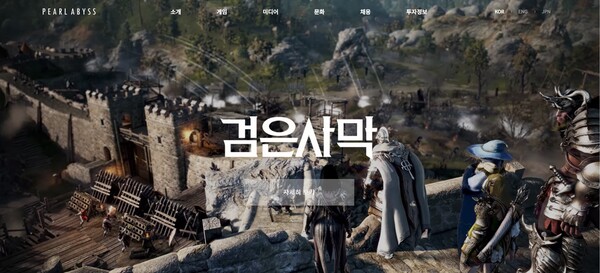 2010년 9월10일에 설립된 펄어비스는 온라인 게임 및 소프트웨어의 개발 및 판매를 목적으로 하는 기업이다. 게임사업부문의 주요 매출원은 ‘검은사막’ 및 ‘이브(EVE)’ 지식재산권(IP) 등 PC, 콘솔, 모바일 게임의 글로벌 서비스로 구성돼 있다. 코스닥시장에는 2017년 9월14일 상장됐다. [사진출처=펄어비스]