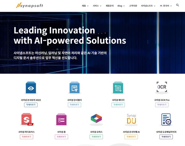 디지털 문서 전문기업 사이냅소프트는 코스닥 상장 예비심사에 통과했다고 9일 밝혔다. 하반기 상장을 목표로 하고 있으며 상장 주관사는 NH투자증권이다. [사진출처=사이냅소프트]