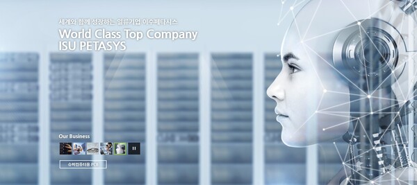 이수페타시스는 1972년 대양상선으로 설립된 후, 2002년 이수페타시스로 상호를 변경한 고다층기판(MLB) 전문 생산기업이다. 코스닥 시장에는 2003년 상장됐다. PCB가 매출 비중 100%를 차지하고 있다. [사진출처=이수페타시스]