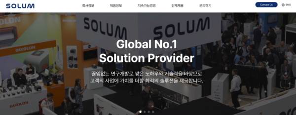 솔루엠은 2015년 7월 삼성전기의 비주력 사업부를 개편하는 과정에서 당시 디지털모듈사업부문 내 파워모듈, 전자튜너(영상송신 변환장치), ESL 사업부 등 3개 사업 부문이 분사되면서 설립됐다. [사진출처=솔루엠]