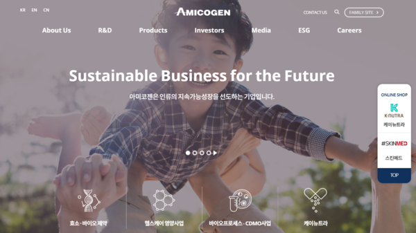 리서치알음은 미국 금리하락에 따라 바이오 등 기술주 반등이 기대된다며 바이오소부장 관련주로 아미코젠, 시너지이노베이션, 마이크로디지탈 3선을 제시했다. [사진출처=아미코젠]