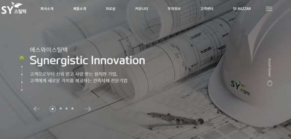 2015년 7월 설립된 에스와이스틸텍은 데스플레이트 제조 및 판매업체로 2023년 11월 코스닥에 상장했다. [사진 출처=에스와이스틸텍]