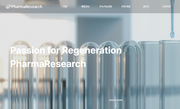 1993년 설립된 파마리서치는 자가 재생 촉진제인 PDRN(Poly Deoxy Ribo Nucleotide)과 PN(Poly Nucleotide) 제조 기술을 바탕으로 의약품, 의료기기, 화장품 등을 연구, 제조 및 판매하는 재생 바이오 전문 제약회사다. [사진출처=파마리서치]