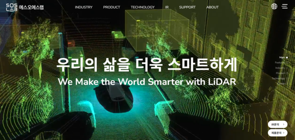 2016년 설립된 에스오에스랩은 자율주행 센서인 라이다의 개발과 제조, 솔루션을 주요 사업으로 영위하며 차량·로봇·드론 등 자율주행 모빌리티 관련 산업도 진행한다. 올해 6월25일 코스닥 시장에 상장했다. [사진 출처=에스오에스랩]