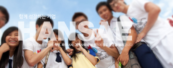 한세실업은 2009년 1월 한세예스24홀딩스와 인적분할을 통해서 설립됐다. 주력품목은 셔츠, 니트, 숙녀복정장, 캐쥬얼 등이다. OEM·ODM방식으로 제품을 수출하고, 주요고객은 TARGET, GAP, H&M 등이 있다. [사진출처=한세실업]