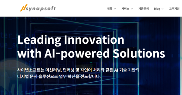 2000년에 설립된 사이냅소프트는 인공지능(AI) 디지털 문서 서비스형 소프트웨어(SaaS)를 주요 사업으로 영위하는 기업이다. [사진출처=사이냅소프트]