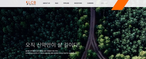 리가켐바이오는 합성신약 연구개발을 목적으로 2006년 5월2일 설립됐다. 의약화학(Medicinal Chemistry)을 기반으로 글로벌 신약 연구개발(R&D)에 주력하고 있는 연구중심형 제약회사다. 코스닥시장에는 2012년 12월10일에 상장됐다. [출처=리가켐바이오]