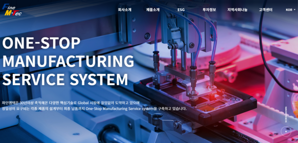 파인엠텍은 파인테크닉스로부터 2022년 9월1일 인적 분할되어 정보기술(IT) 부품 사업을 주요사업으로 영위하는 회사로 신규 설립됐으며, 2022년 10월7일 코스닥 시장에 상장했다. 주요 사업으로 폴더블폰의 디스플레이 모듈용 폴더블 내장힌지 등 모바일기기 기구 부품 및 모듈 관련 제품을 생산, 판매하고 있다. [사진 출처=파인엠텍]