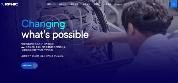 RFHIC는 무선 통신장비 시장에서 전량 수입 제품으로만 의존하던 전력증폭기를 국산화한 기업으로, 지난 1999년 설립돼 2017년 코스닥 시장에 상장했다. [사진 출처=RFHIC]