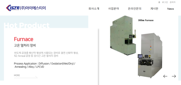 2013년에 설립된 아이에스티이는 반도체 장비를 개발하고 양산하는 전문기업이다. [사진출처=아이에스티이]