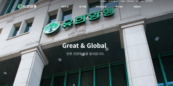 1926년 6월에 설립된 유한양행은 의약품, 화학약품, 공업약품, 수의약품, 생활용품 등의 제조 및 매매를 주 사업목적으로 하고 있다. 1962년 코스피 시장에 상장됐다.