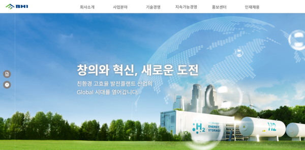 1998년 6월 설립된 비에이치아이는 발전용, 제철용 산업 설비를 설계 및 생산하는 사업을 영위하고 있다. [사진출처=비에이치아이]
